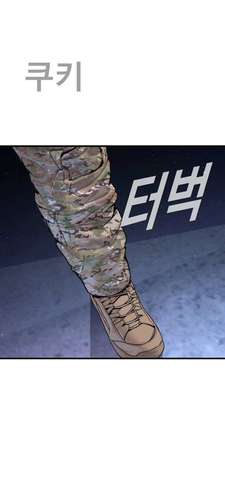 Manager Kim Chapter 232 - Page 109