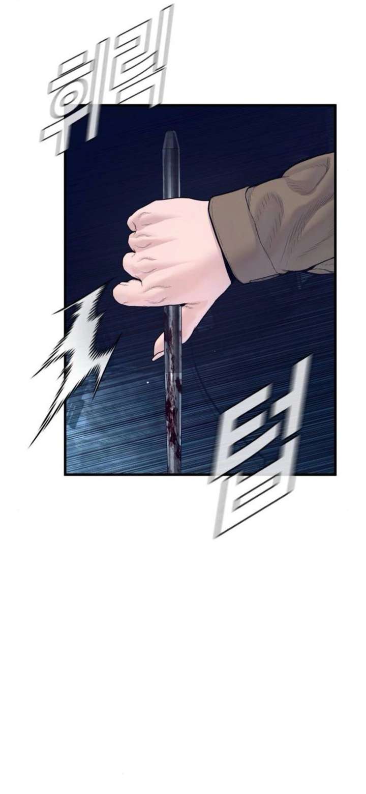 Manager Kim Chapter 232 - Page 45