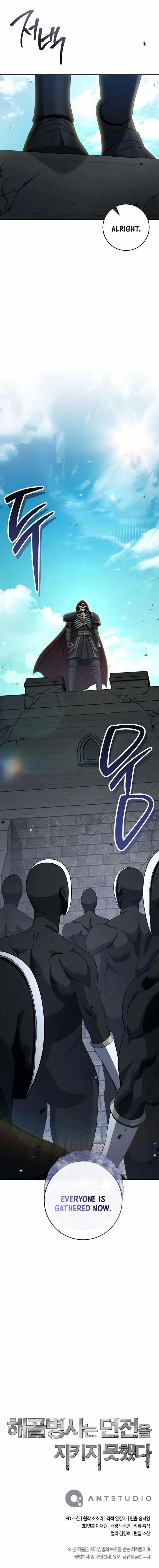 Skeleton Soldier Couldn’t Protect the Dungeon Chapter 367 - Page 17