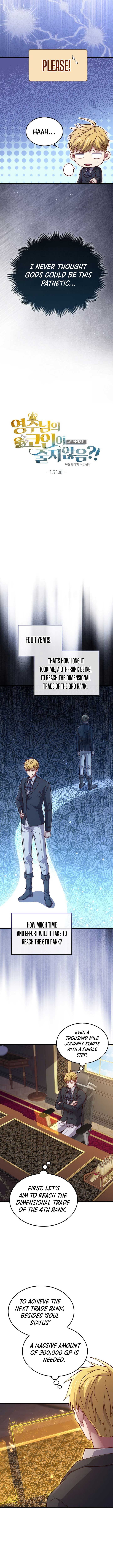 The Lord’s Coins Aren’t Decreasing?! Chapter 151 - Page 4