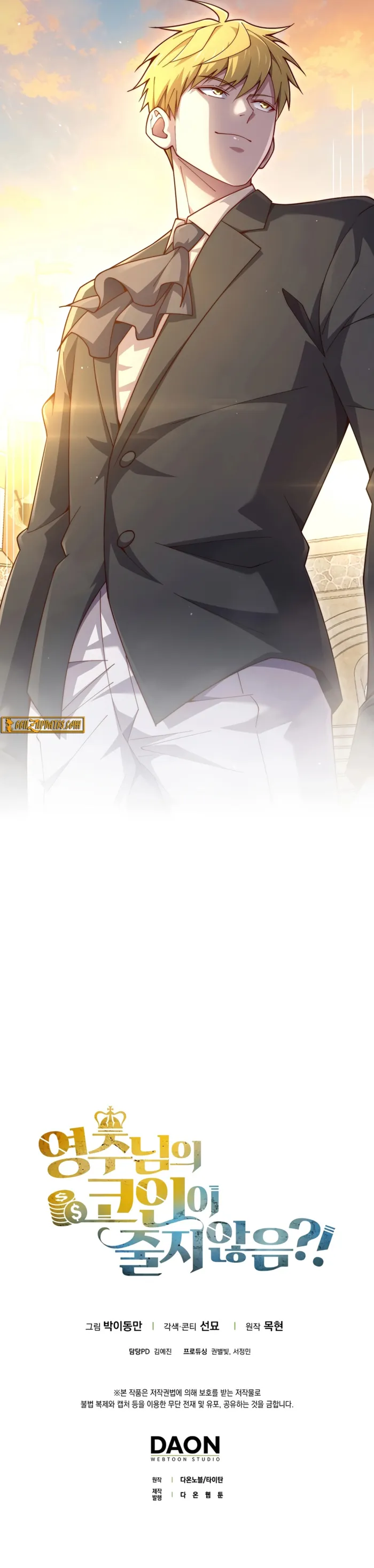 The Lord’s Coins Aren’t Decreasing?! Chapter 193 - Page 16