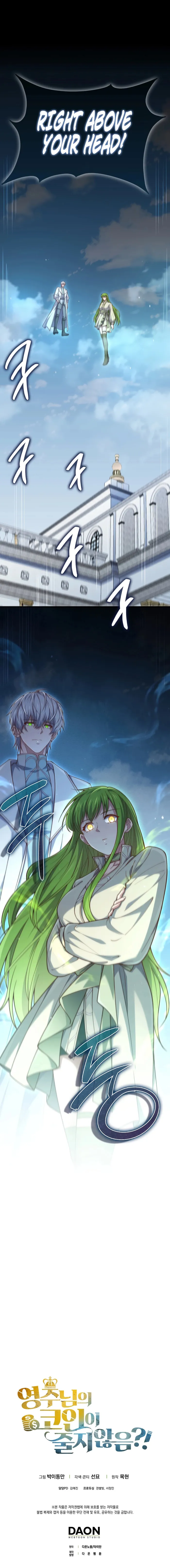 The Lord’s Coins Aren’t Decreasing?! Chapter 194 - Page 15