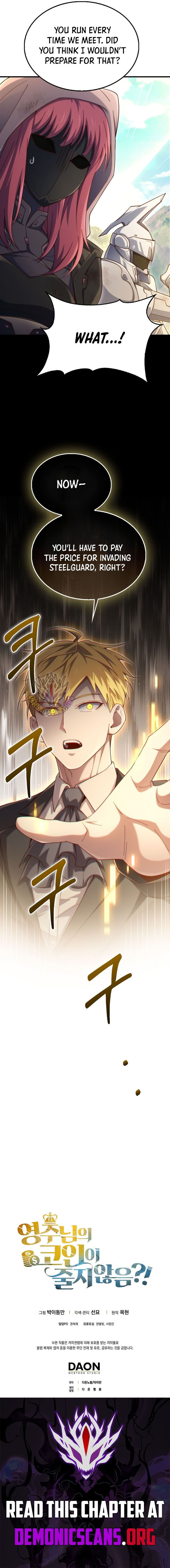 The Lord’s Coins Aren’t Decreasing?! Chapter 208 - Page 14