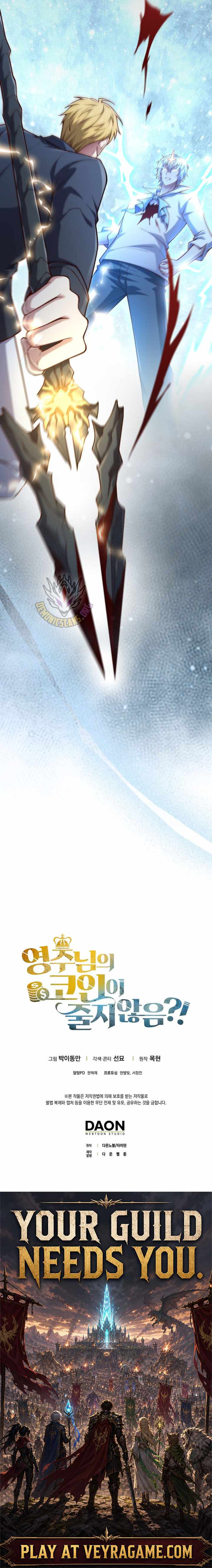 The Lord’s Coins Aren’t Decreasing?! Chapter 217 - Page 16