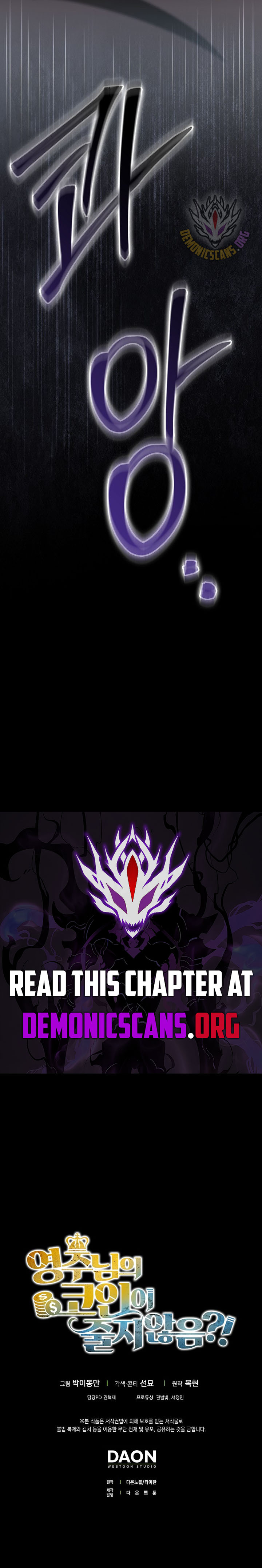 The Lord’s Coins Aren’t Decreasing?! Chapter 221 - Page 15