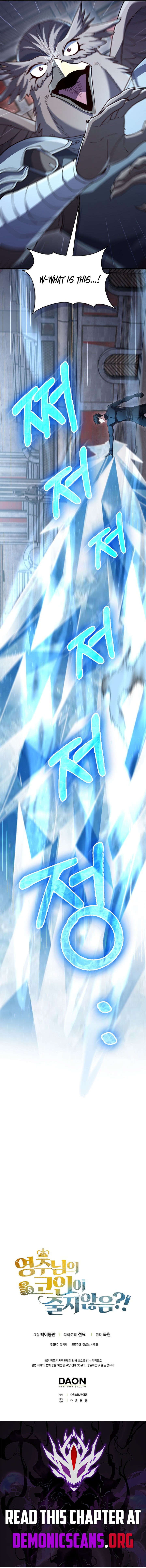 The Lord’s Coins Aren’t Decreasing?! Chapter 224 - Page 14