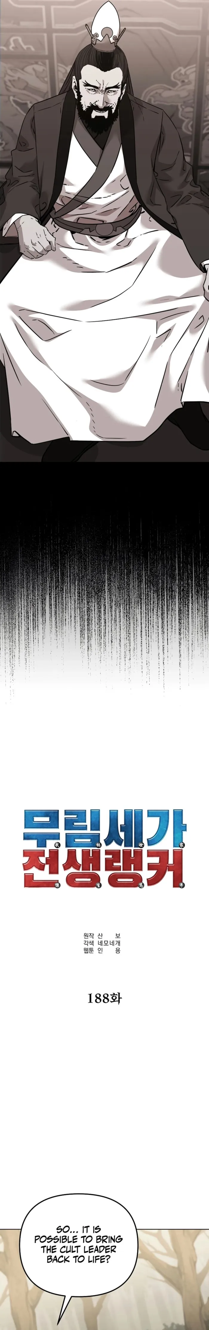 Reincarnation of the Murim Clan’s Former Ranker Chapter 188 - Page 17