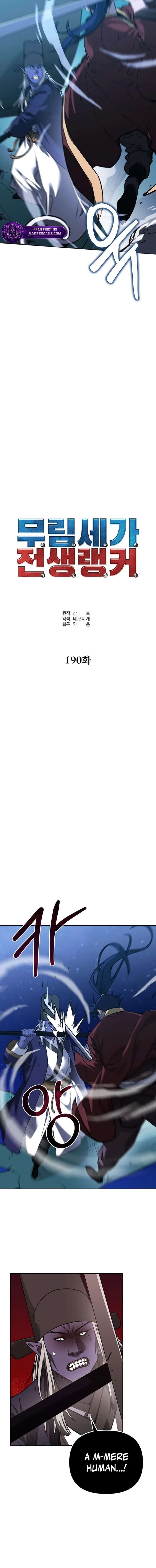 Reincarnation of the Murim Clan’s Former Ranker Chapter 190 - Page 14