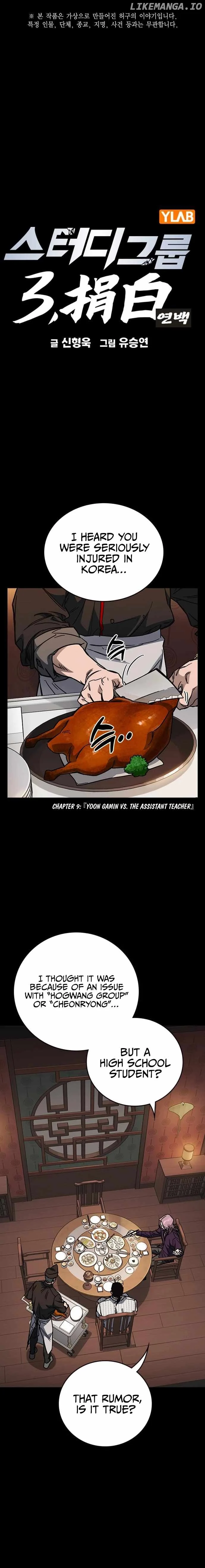 Study Group Chapter 243 - Page 1