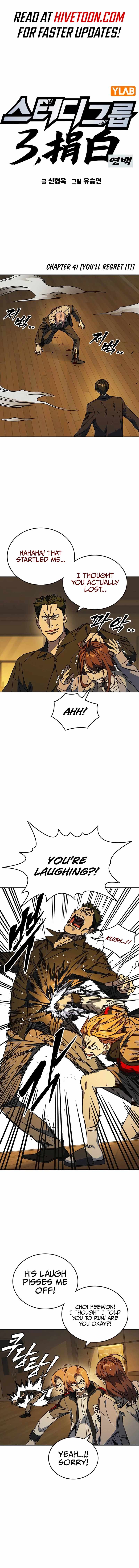 Study Group Chapter 275 - Page 1