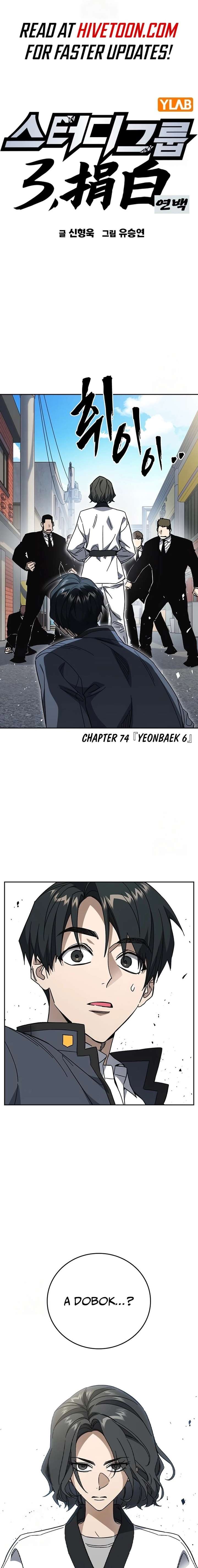 Study Group Chapter 308 - Page 2