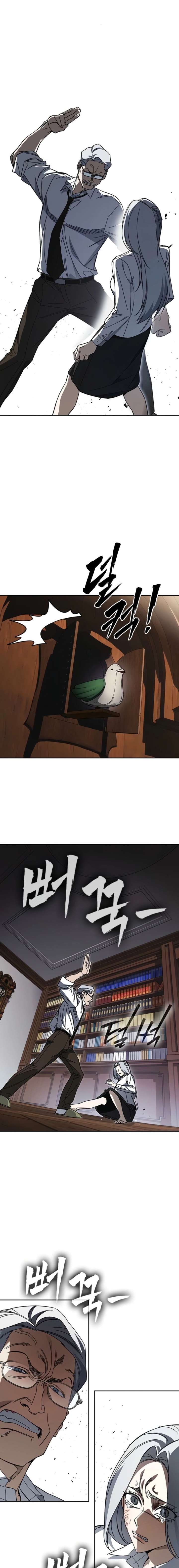 Study Group Chapter 309 - Page 23