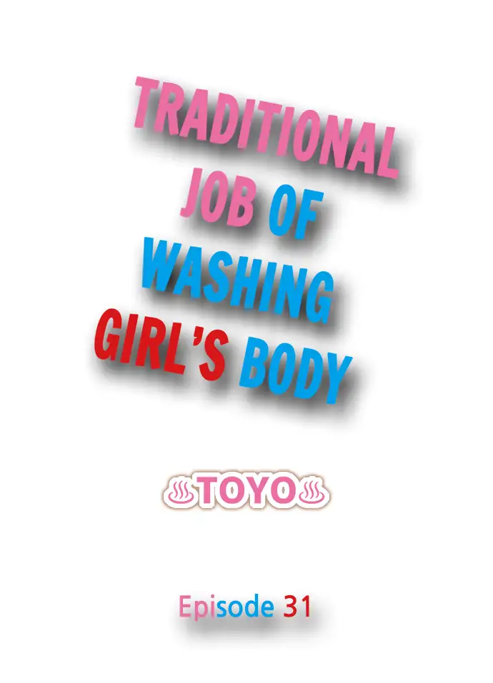 Traditional Job of Washing Girls’ Body Chapter 31 - Page 1
