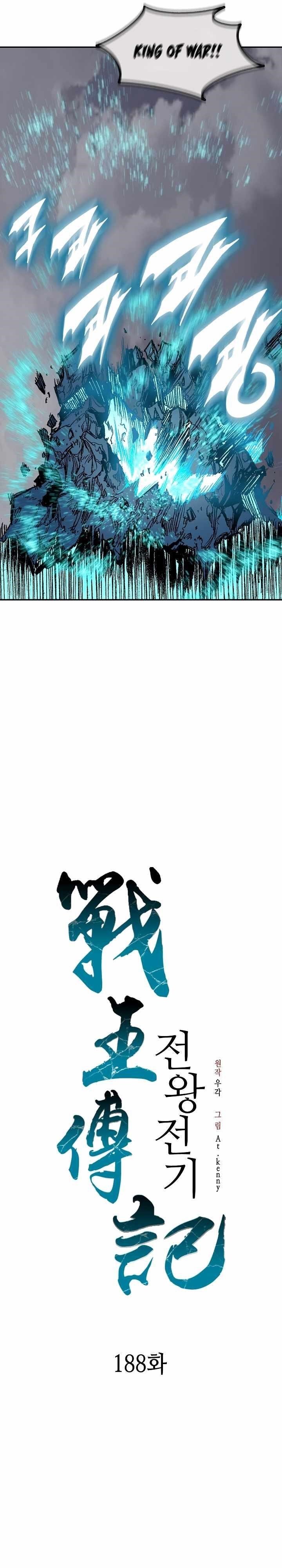 Memoir Of The God Of War Chapter 188 - Page 9