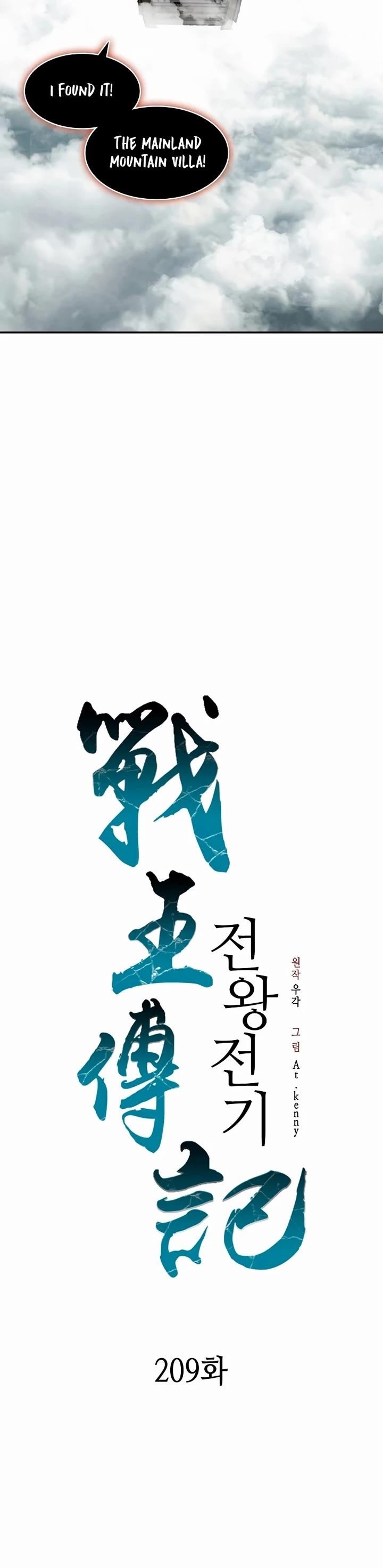 Memoir Of The God Of War Chapter 209 - Page 10