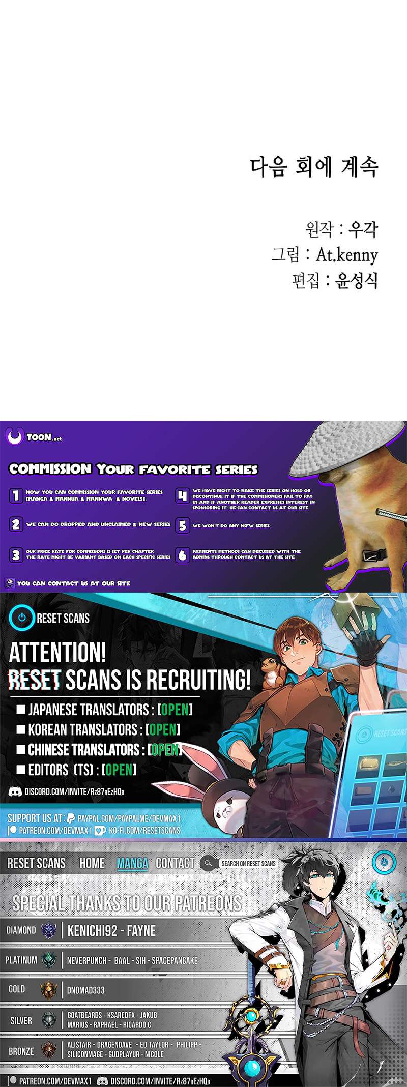 Memoir Of The God Of War Chapter 224 - Page 12