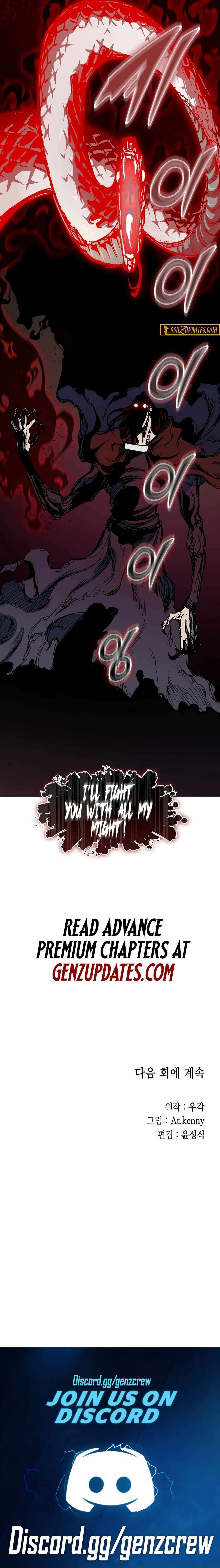 Memoir Of The God Of War Chapter 231 - Page 15