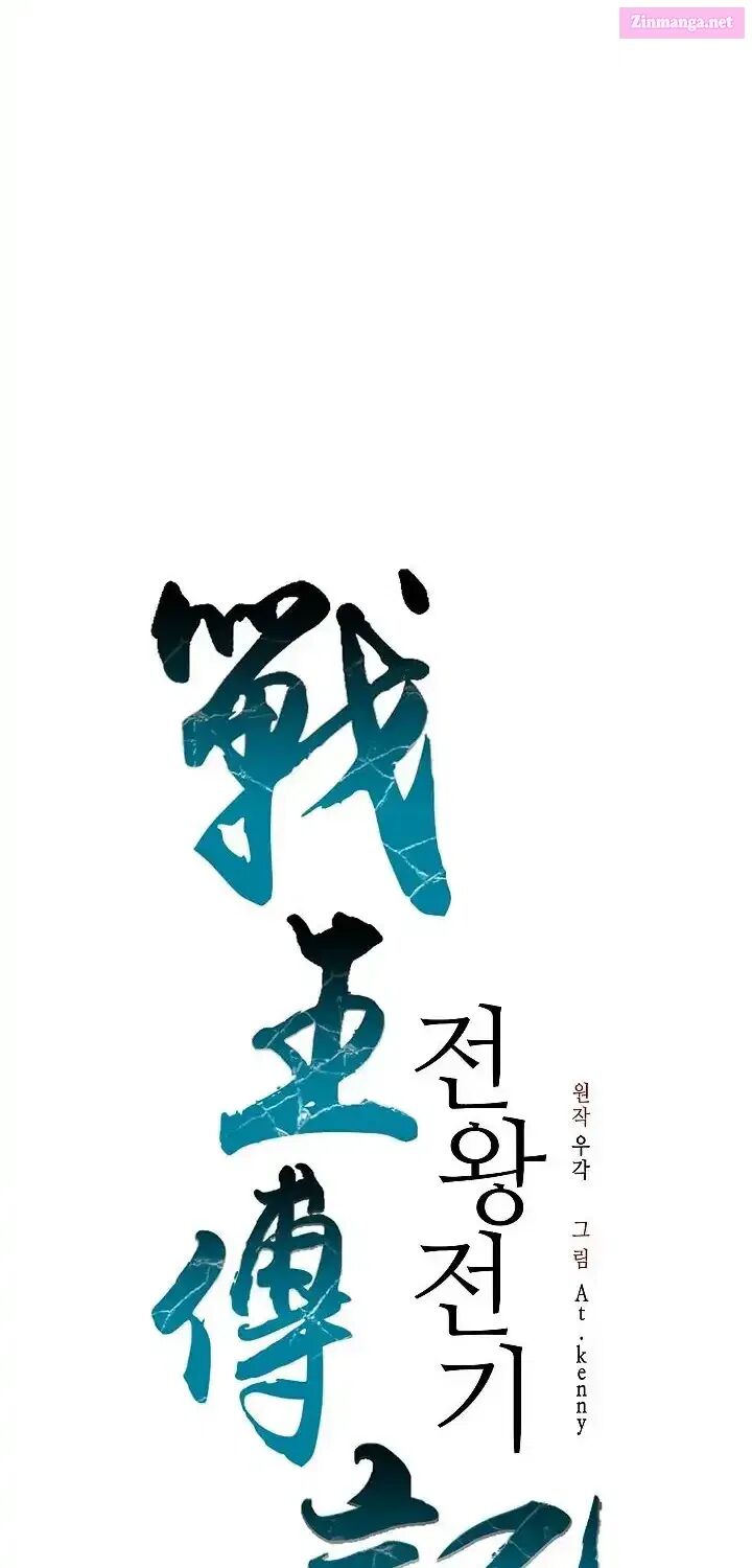 Memoir Of The God Of War Chapter 241 - Page 70