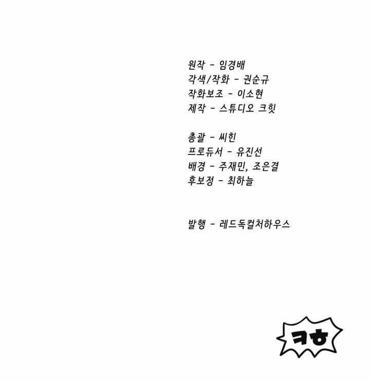 Survival Story of a Sword King in a Fantasy World Chapter 271 - Page 14