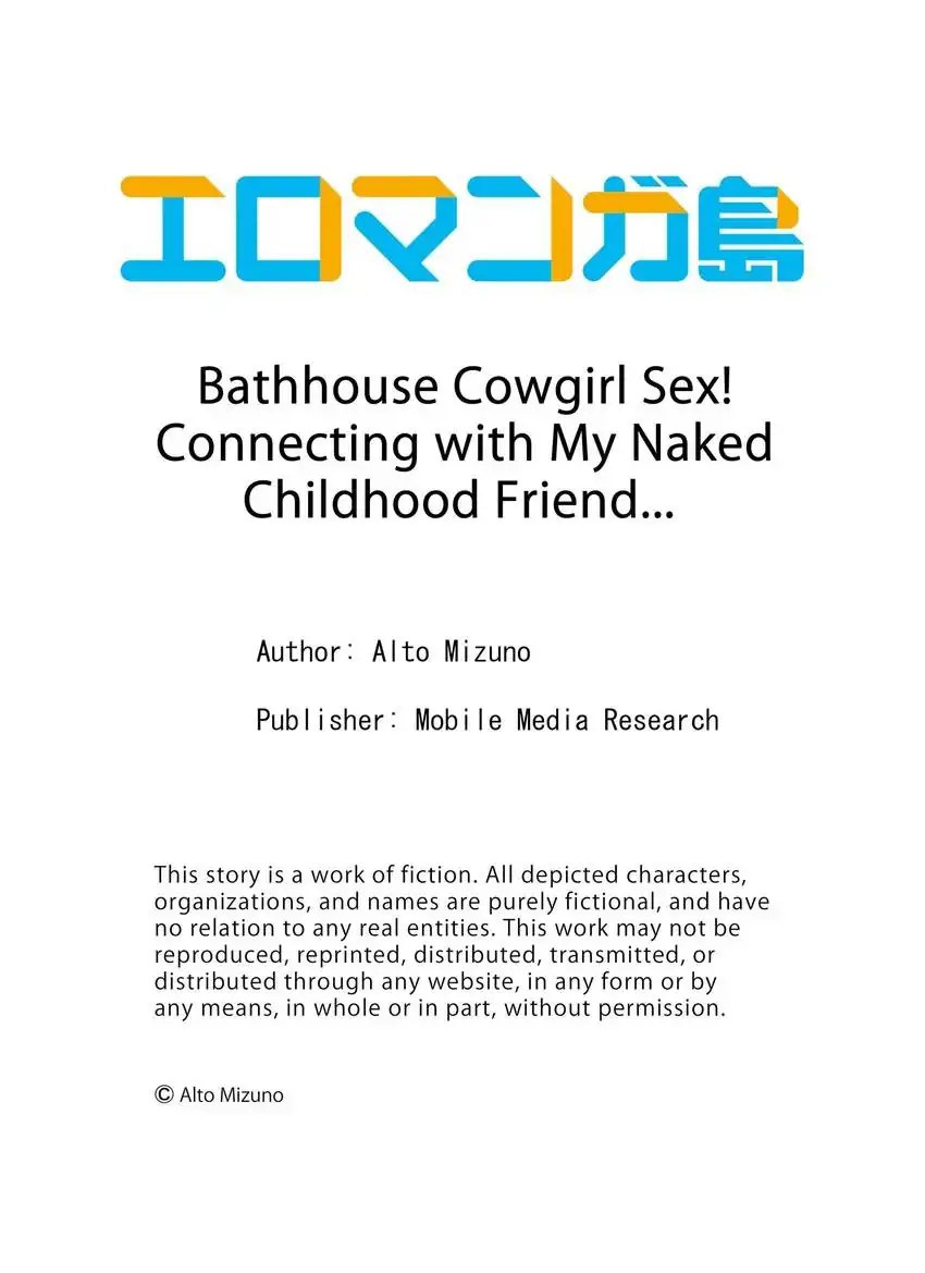 Bathhouse Cowgirl Sex! Chapter 23 - Page 10