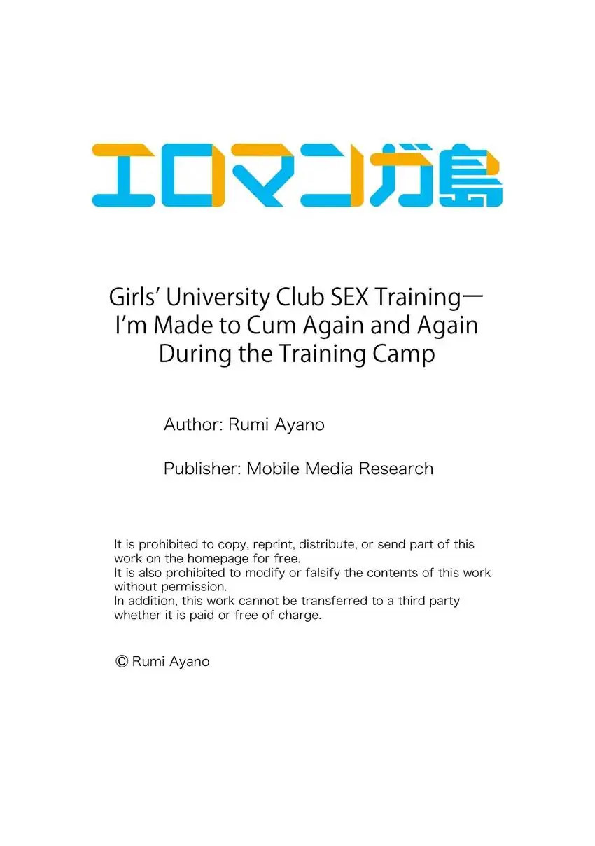 Girls’ University Club Sex Training Chapter 33 - Page 12