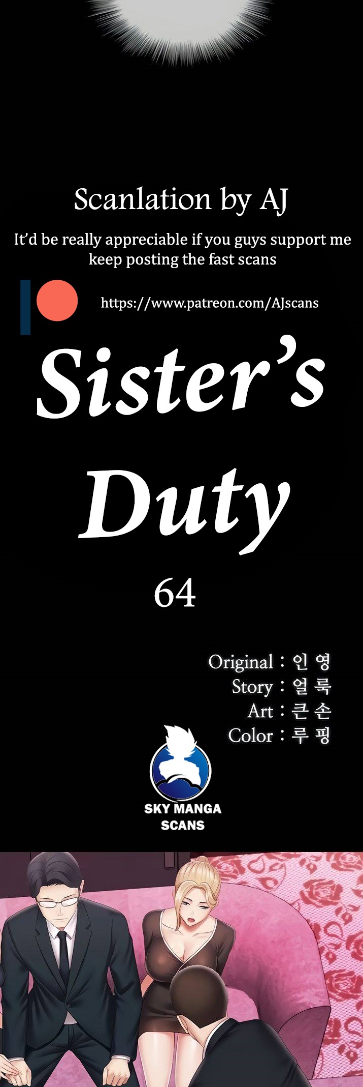 My Sister’s Duty Chapter 64 - Page 4
