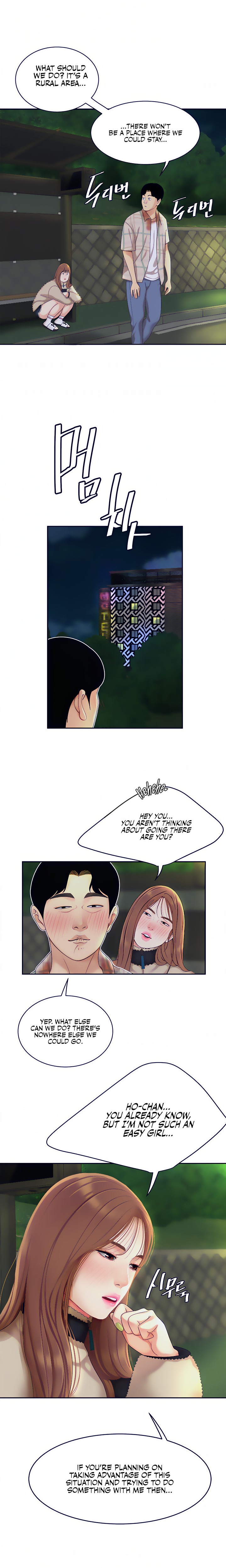 I Want A Taste Chapter 2 - Page 18
