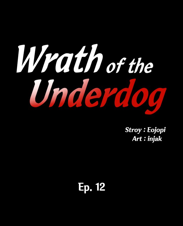 Wrath of the Underdog Chapter 12 - Page 2