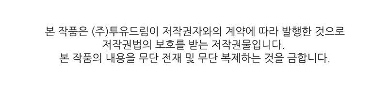 Talent-Swallowing Magician Chapter 118 - Page 15