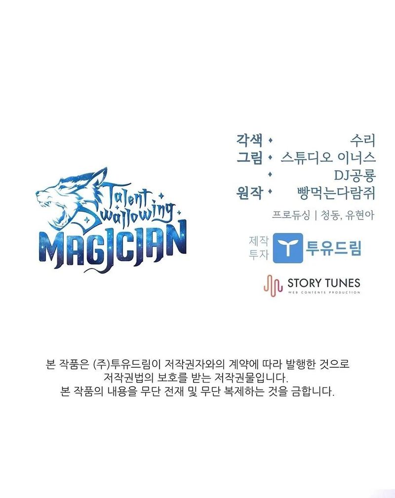 Talent-Swallowing Magician Chapter 146 - Page 16