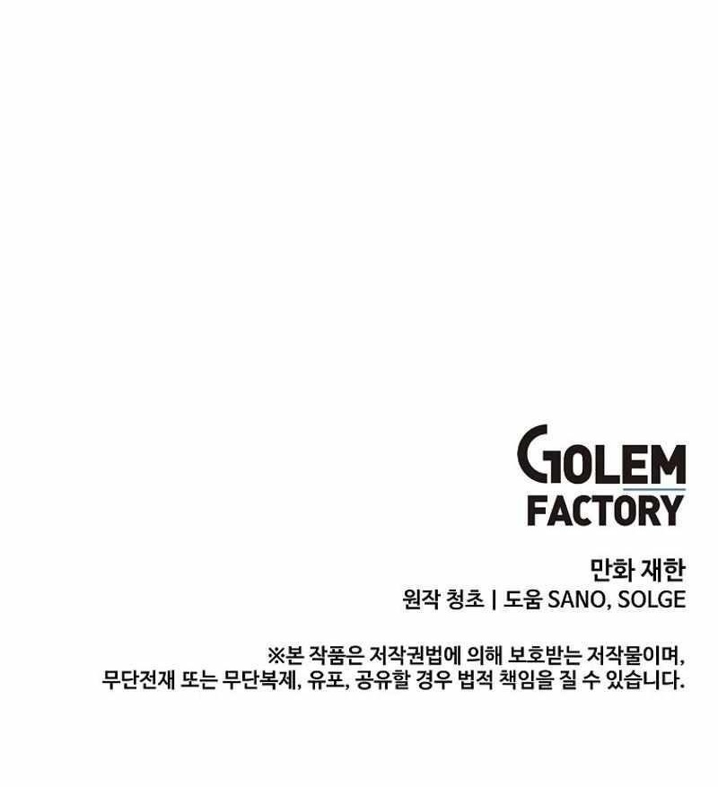 Solo Bug Player Chapter 134 - Page 9