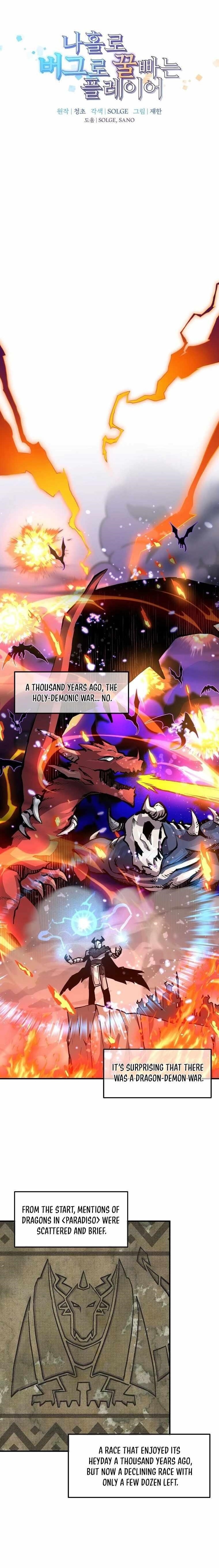 Solo Bug Player Chapter 150 - Page 1