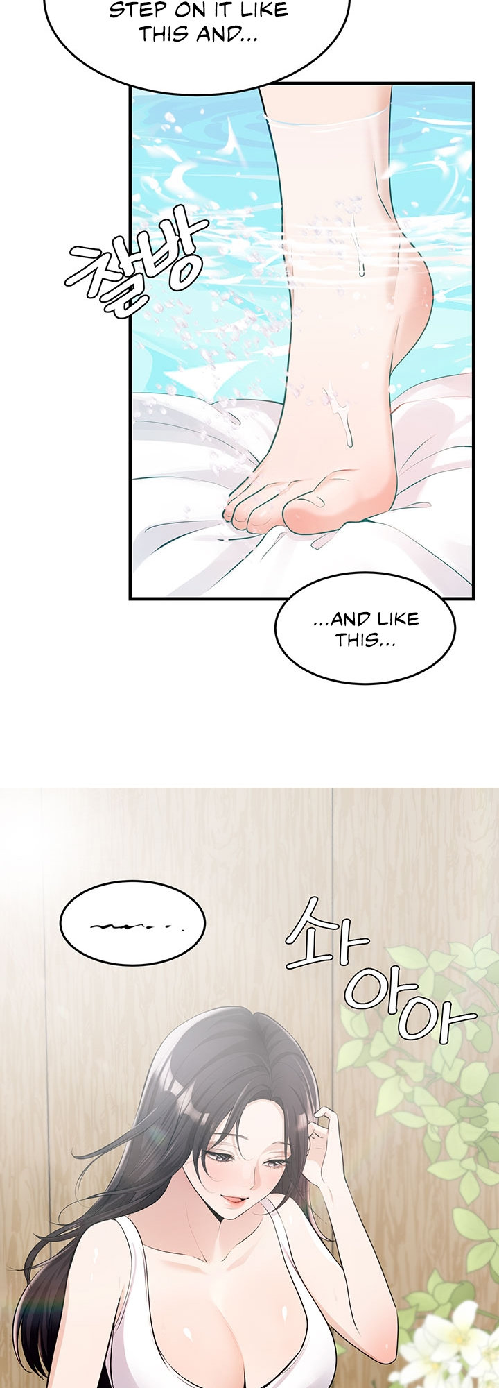 #Dense #Summer #Firstlove Chapter 1 - Page 24