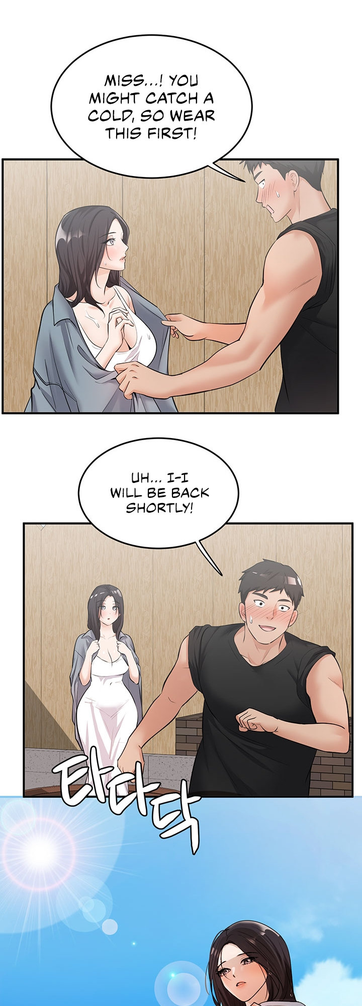 #Dense #Summer #Firstlove Chapter 1 - Page 32