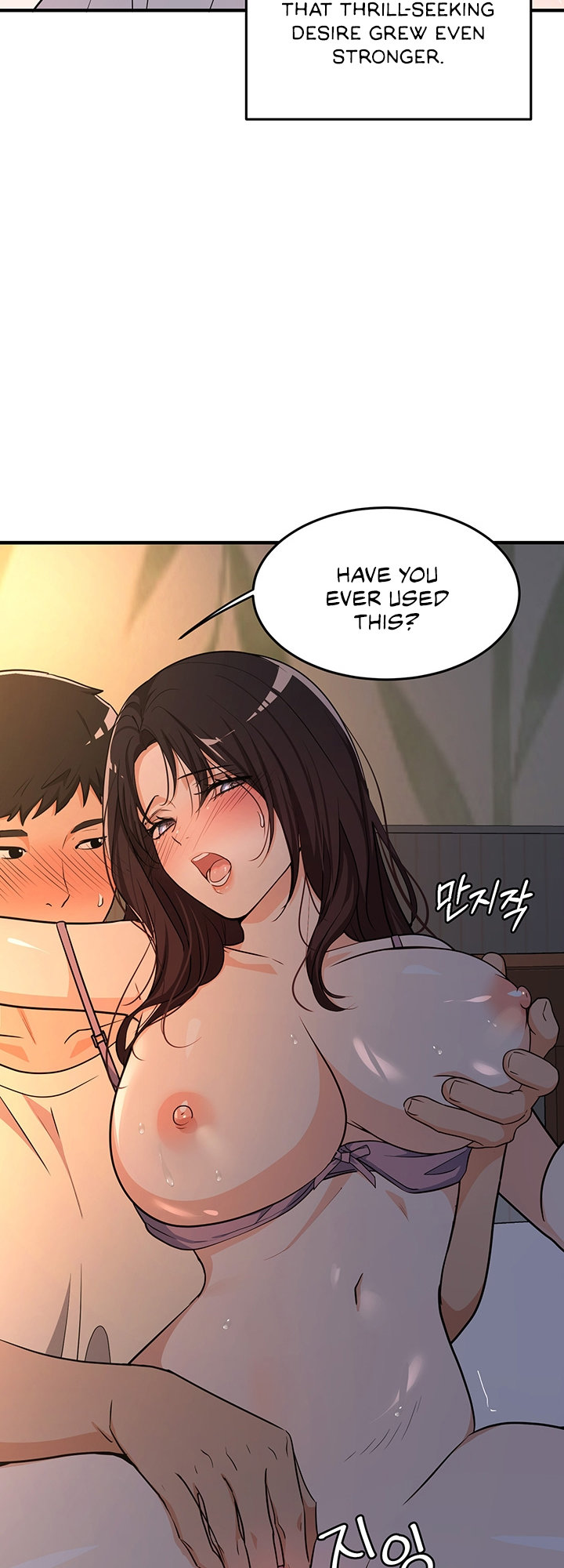 #Dense #Summer #Firstlove Chapter 3 - Page 35