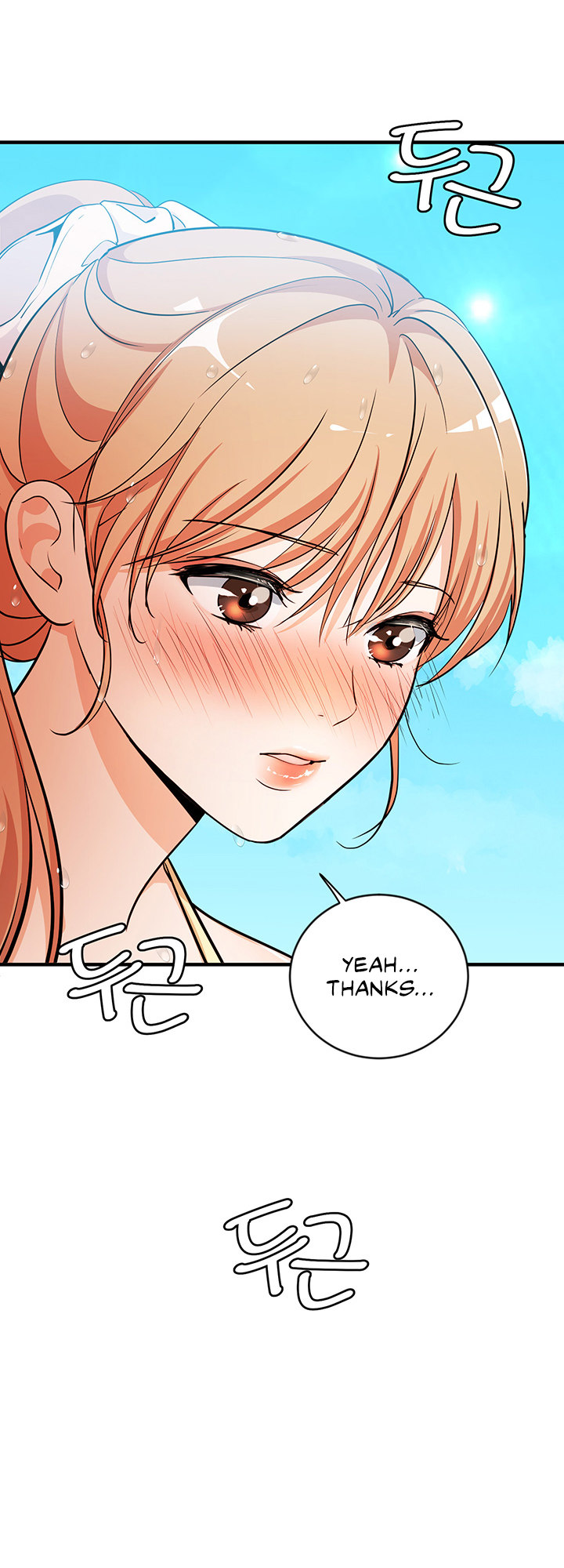 #Dense #Summer #Firstlove Chapter 4 - Page 12
