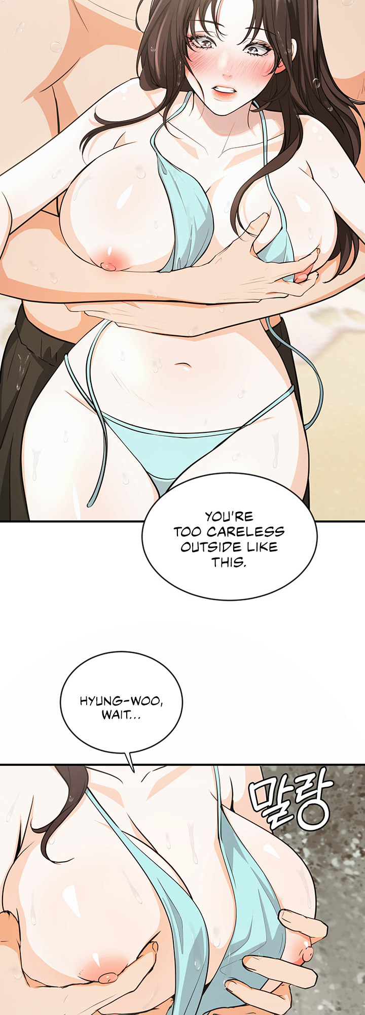 #Dense #Summer #Firstlove Chapter 4 - Page 26