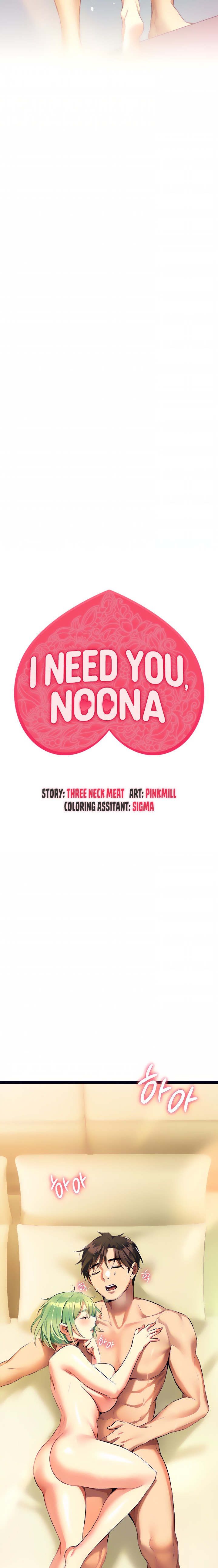 I Need You, Noona Chapter 6 - Page 3