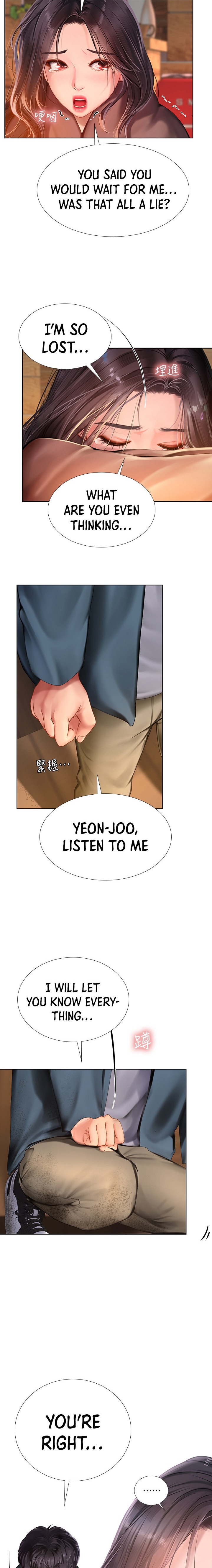 Should I Study at Noryangjin? Chapter 100 - Page 13