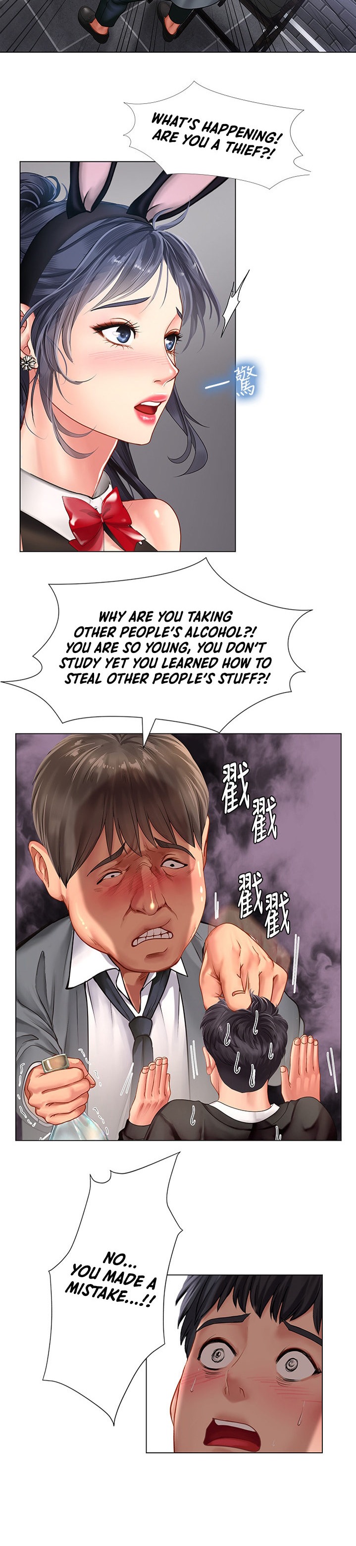 Should I Study at Noryangjin? Chapter 63 - Page 19