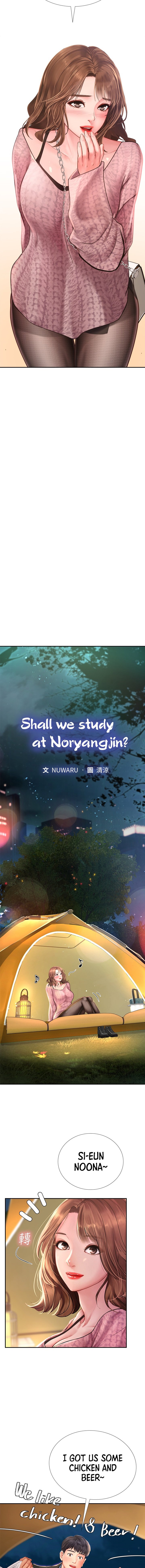 Should I Study at Noryangjin? Chapter 81 - Page 2