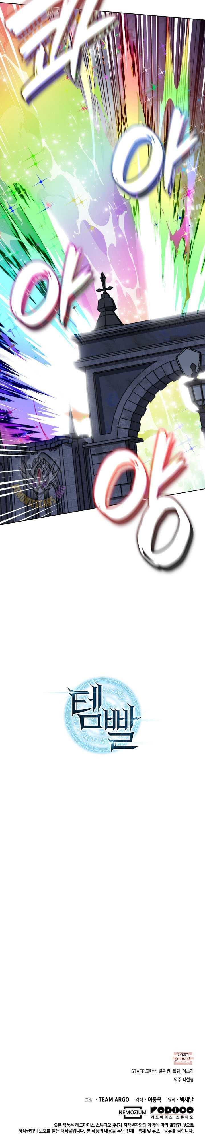 Overgeared (Team Argo) Chapter 319 - Page 21