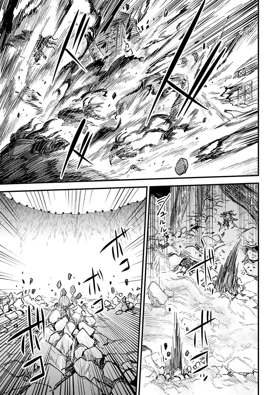 Kaifuku Jutsushi no Yarinaoshi Chapter 80.1 - Page 14