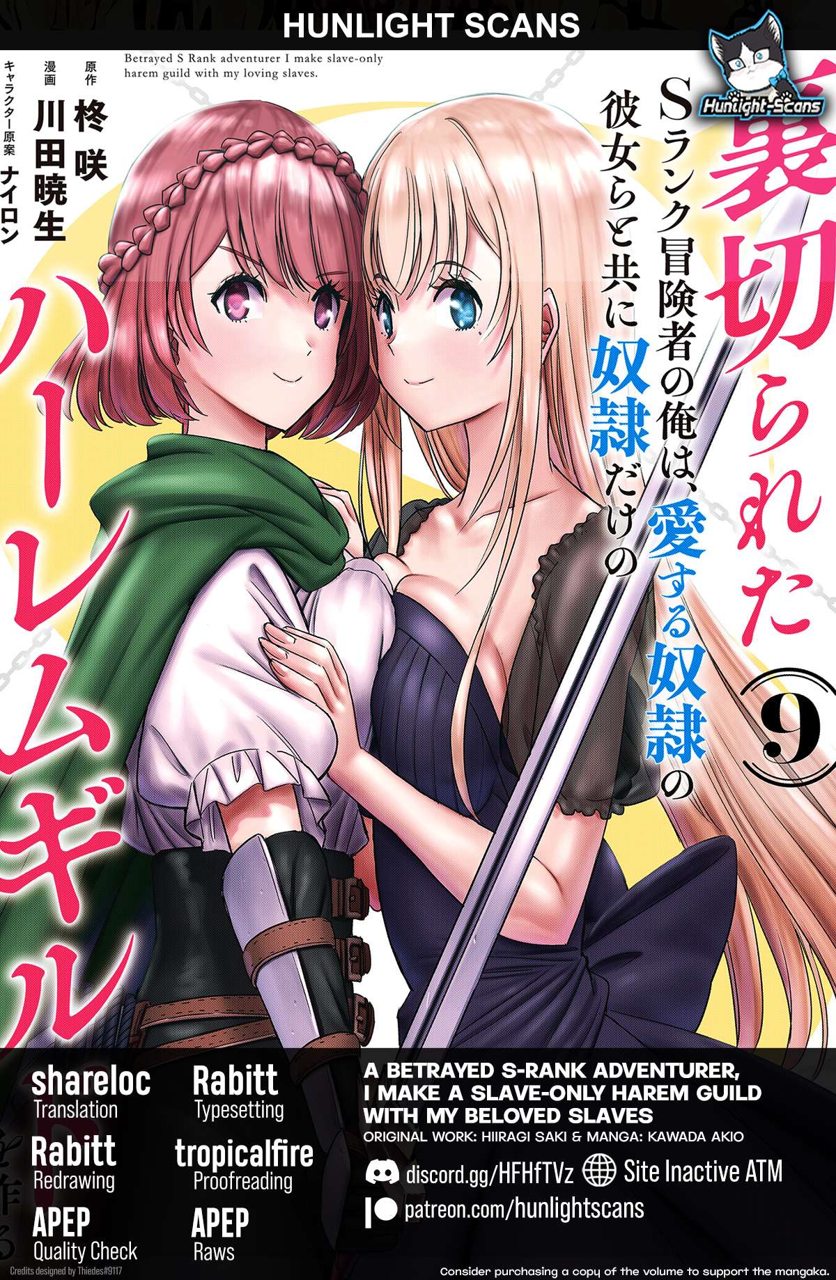 Uragirareta S Rank Boukensha no Ore wa, Aisuru Dorei no Kanojora to Tomoni Dorei dake no Harem Guild o Tsukuru Chapter 74 - Page 1