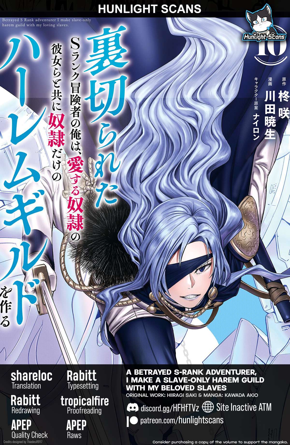 Uragirareta S Rank Boukensha no Ore wa, Aisuru Dorei no Kanojora to Tomoni Dorei dake no Harem Guild o Tsukuru Chapter 84 - Page 1