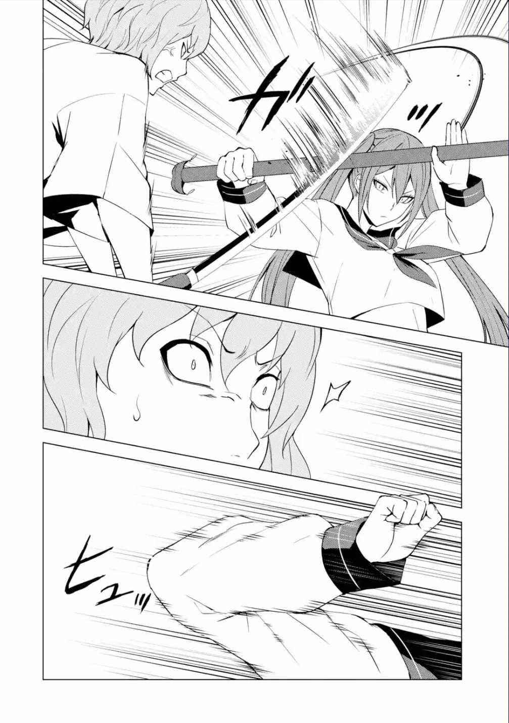 Ore no Genjitsu wa Renai Game?? ka to Omottara Inochigake no Game datta Chapter 56.1 - Page 21