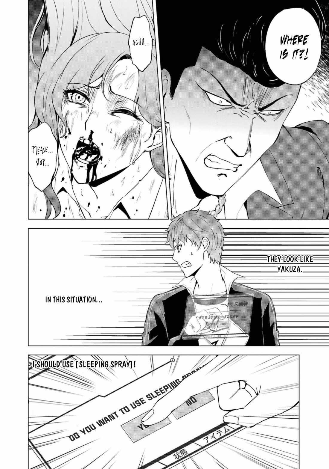 Ore no Genjitsu wa Renai Game?? ka to Omottara Inochigake no Game datta Chapter 59.1 - Page 4