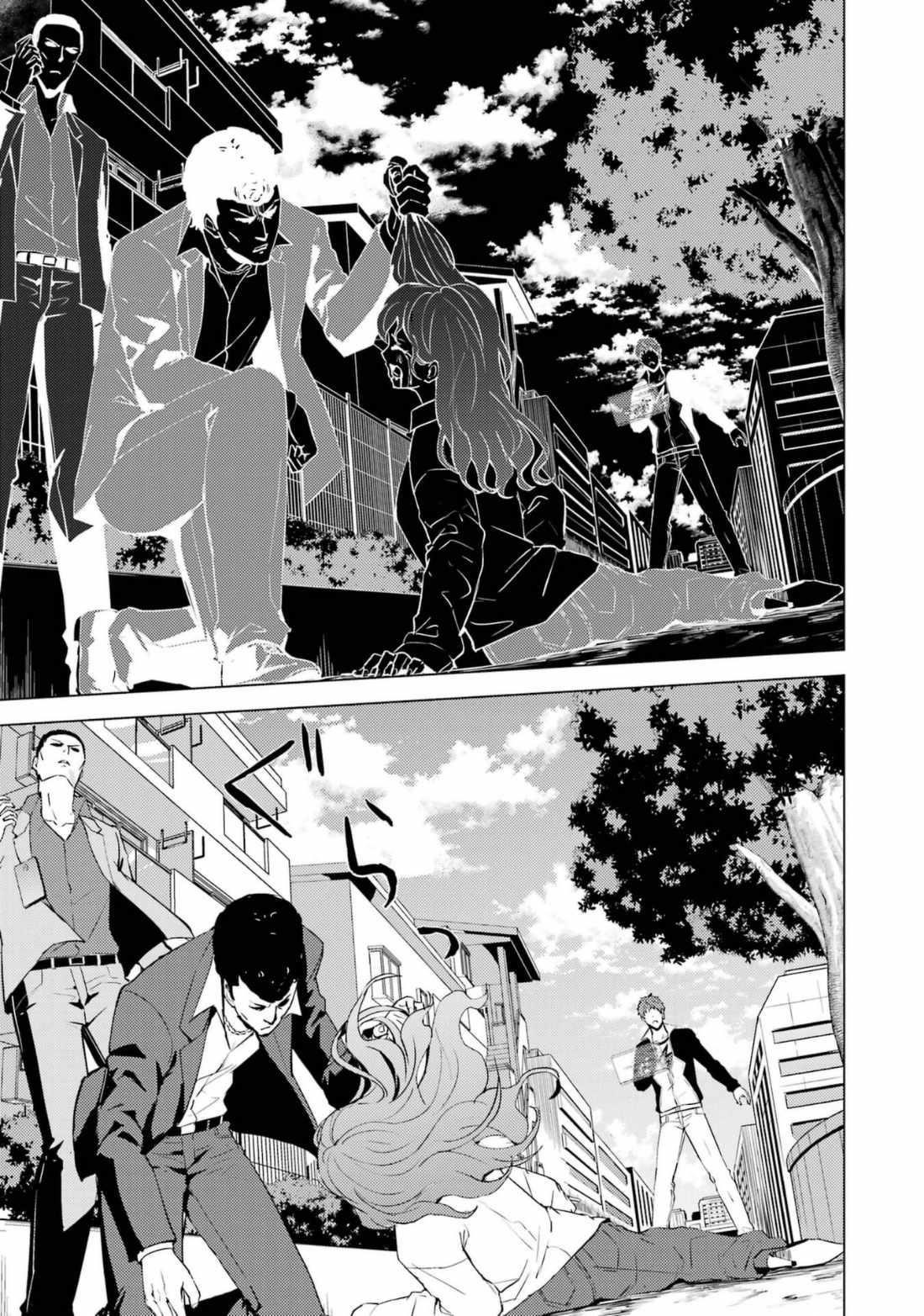Ore no Genjitsu wa Renai Game?? ka to Omottara Inochigake no Game datta Chapter 59.1 - Page 5