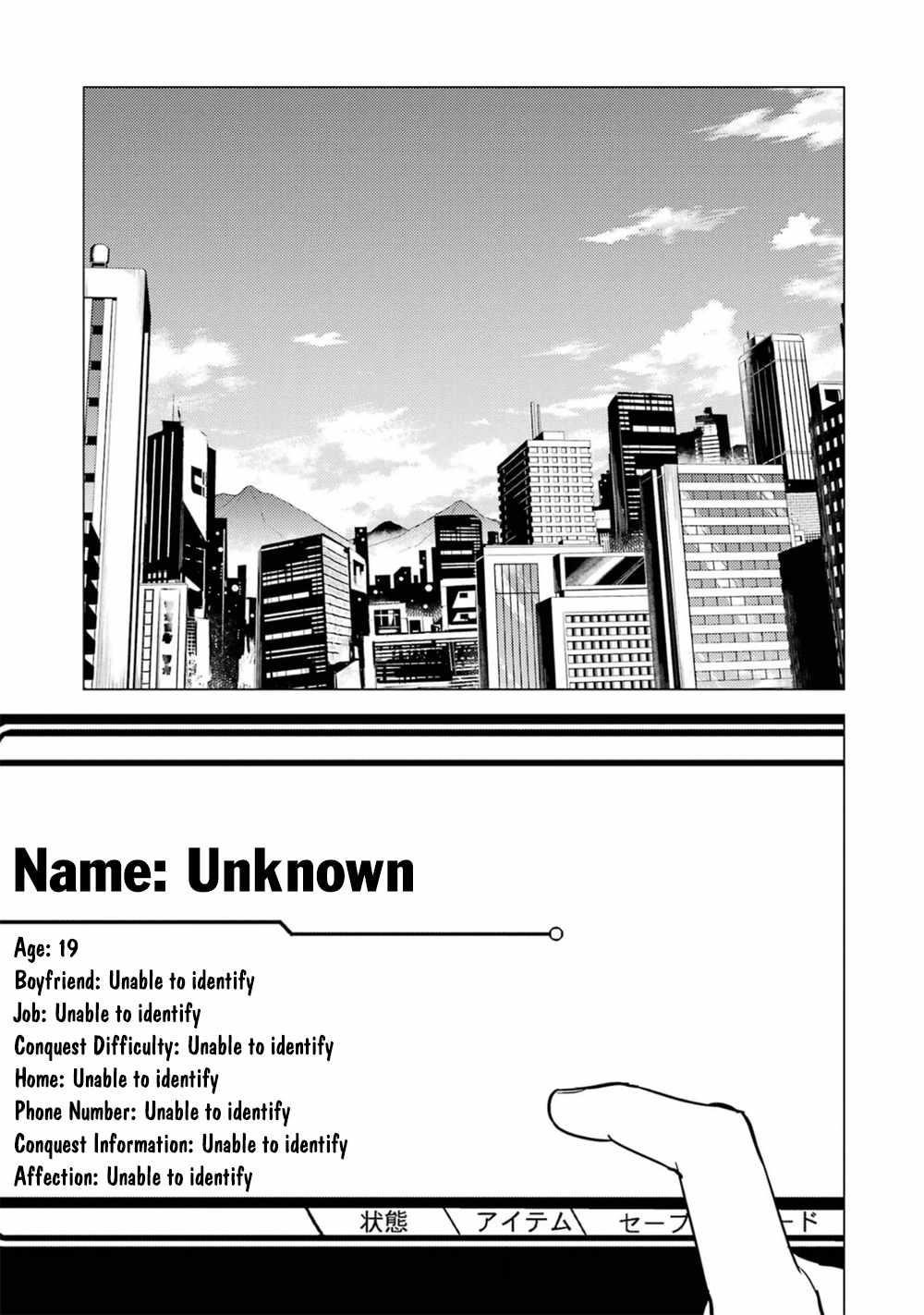 Ore no Genjitsu wa Renai Game?? ka to Omottara Inochigake no Game datta Chapter 62.2 - Page 2