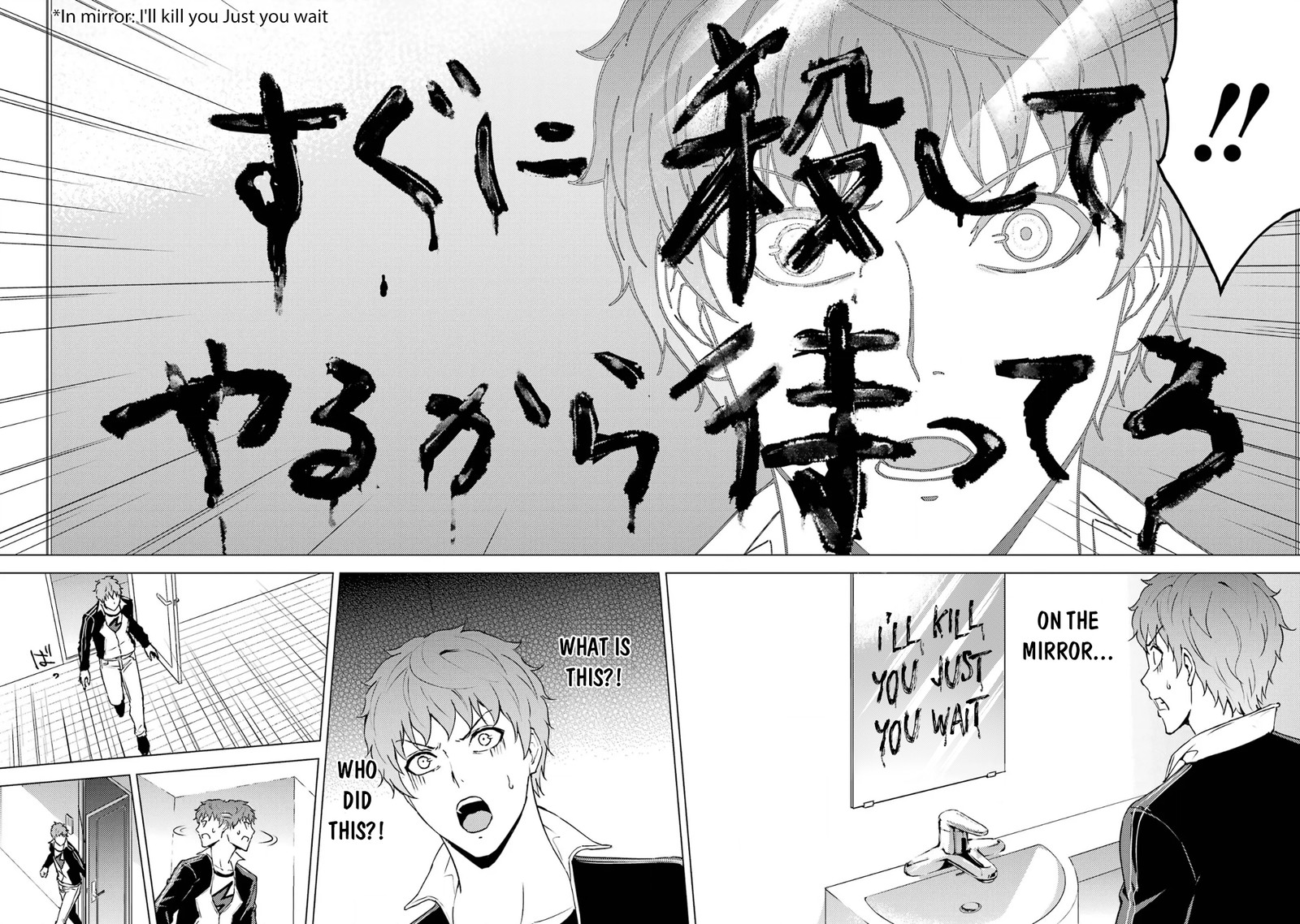 Ore no Genjitsu wa Renai Game?? ka to Omottara Inochigake no Game datta Chapter 68.1 - Page 14